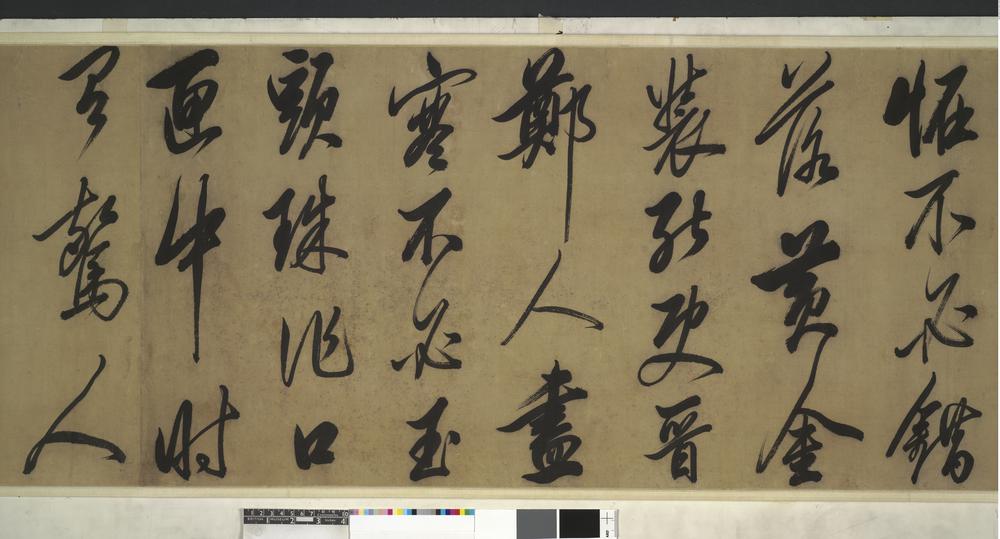 图片[3]-handscroll; calligraphy; painting BM-1977-0509-0.3-China Archive